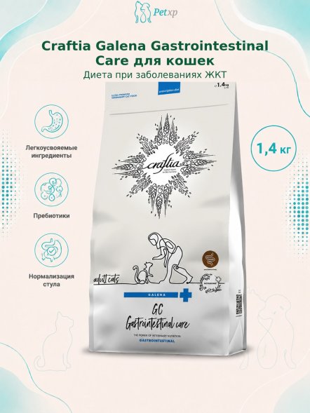 Craftia Galena Gastrointestinal Care - Ветеринарная диета для кошек, при Заболеваниях ЖКТ