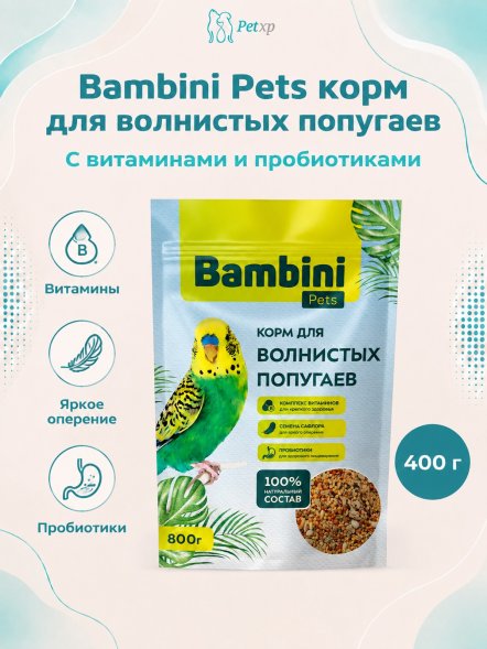 Bambini Pets - Корм для волнистых попугайчиков
