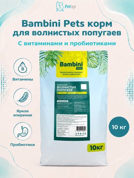Bambini Pets - Корм для волнистых попугайчиков