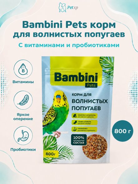 Bambini Pets - Корм для волнистых попугайчиков