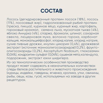 VIDA Nativa - Корм для взрослых собак средних и крупных пород с лососем и тыквой, 20кг