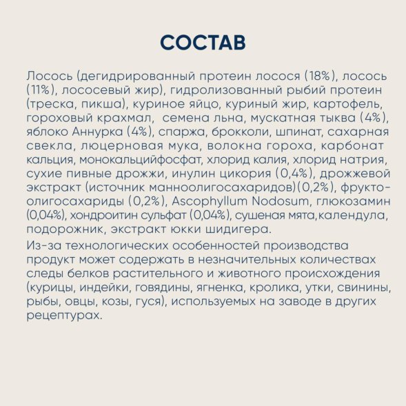 VIDA Nativa - Корм для взрослых собак средних и крупных пород с лососем и тыквой, 20кг