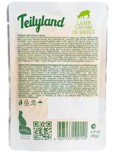 Pettric Teilyland - Влажный полнорационный корм для взрослых кошек с ягненком в соусе, 85г