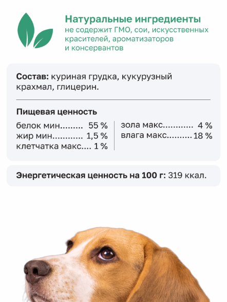 Organix - Лакомство для собак, нарезка из куриного филе, 100гр
