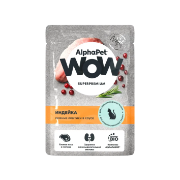 AlphaPet Wow СуперПремиум - Пауч для взрослых стерилизованных кошек, нежные ломтики индейки в соусе, 85гр