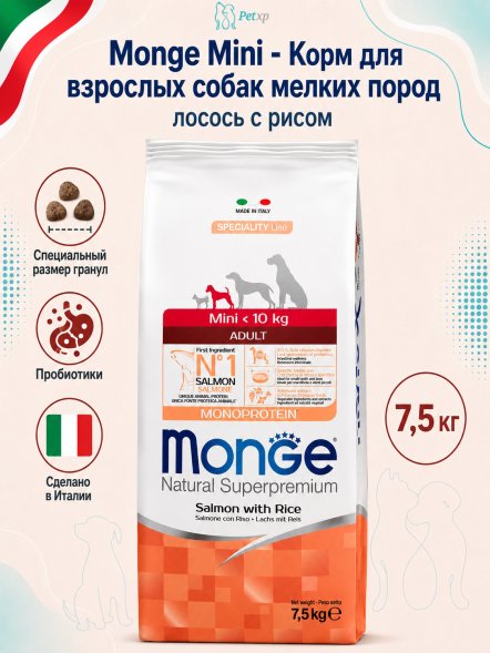 Monge Mini - корм для взрослых собак мелких пород, лосось с рисом