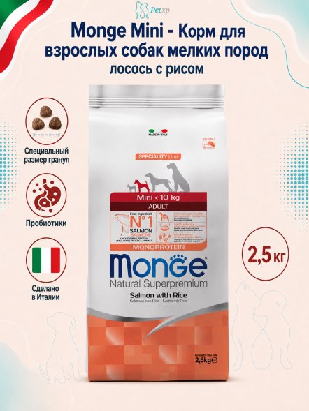 Monge Mini - корм для взрослых собак мелких пород, лосось с рисом