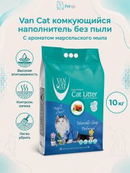 Van Cat - Комкующийся наполнитель без пыли, с ароматом Марсельского мыла