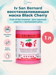 Iv San Bernard Fruit of the Groomer Black Cherry — Восстанавливающая маска для короткой шерсти с протеинами риса