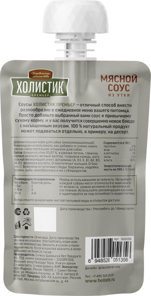 Деревенские Лакомства Холистик Премьер - Мясной соус для собак из утки, 90 г