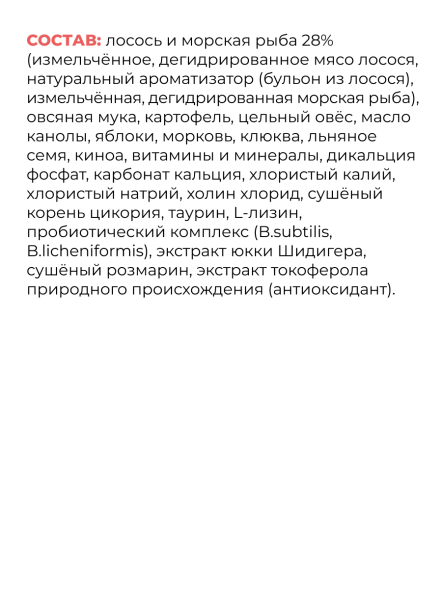 Go&amp;#039;Kitchen Skin + Coat Care - Сухой корм для щенков и собак, лосось с фруктами и овощами
