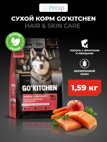 Go&amp;#039;Kitchen Skin + Coat Care - Сухой корм для щенков и собак, лосось с фруктами и овощами