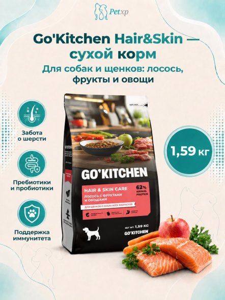 Go&amp;#039;Kitchen Skin + Coat Care - Сухой корм для щенков и собак, лосось с фруктами и овощами