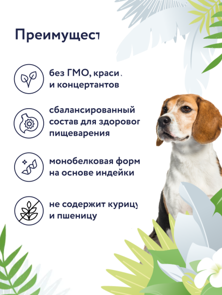 Florida Preventive Line Mobility - Консервы для собак, &amp;quot;Профилактика болезней опорно-двигательного аппарата&amp;quot;, с Говядиной (Профилактика)