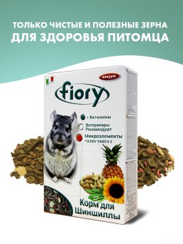 Fiory - Корм для шиншилл, 800 г