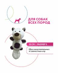 Petpark - Игрушка для собак, Медведь с большим хвостом 25 см, белый, размер S