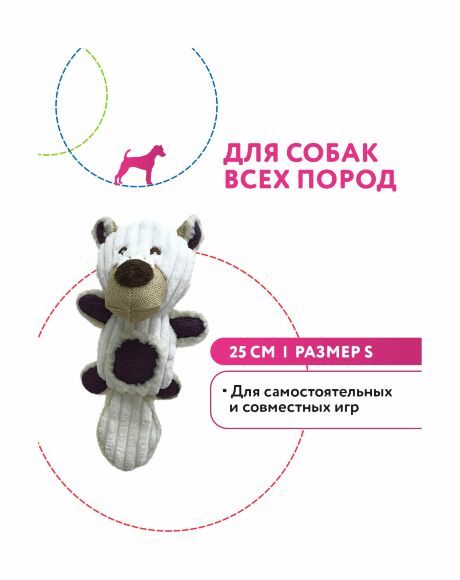 Petpark - Игрушка для собак, Медведь с большим хвостом 25 см, белый, размер S