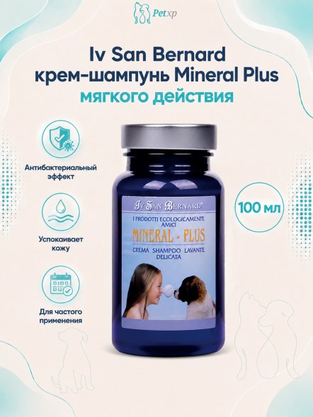 Iv San Bernard Mineral Plus — крем-шампунь мягкого действия 100 мл