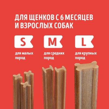 Smart Dog - Лакомства жевательное лакомство с витаминами и минералами для собак и щенков