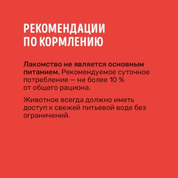 Smart Dog - Лакомства жевательное лакомство с витаминами и минералами для собак и щенков
