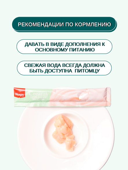 Wanpy Cat - Лакомство для кошек «нежное пюре» из тунца и гребешка 70 г