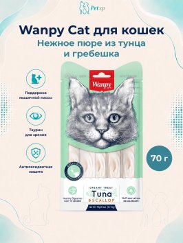 Wanpy Cat - Лакомство для кошек «нежное пюре» из тунца и гребешка 70 г