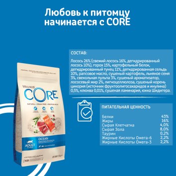 Core - Сухой корм для кошек с лососем и тунцом