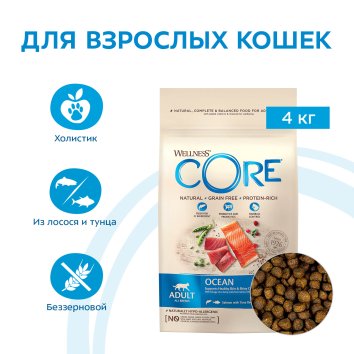 Core - Сухой корм для кошек с лососем и тунцом
