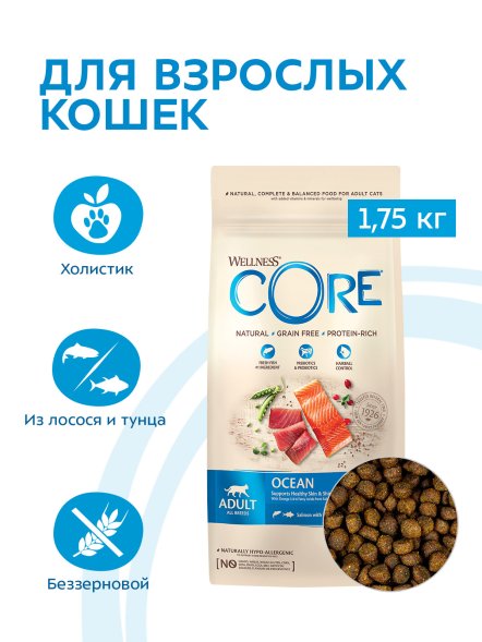 Core - Сухой корм для кошек с лососем и тунцом