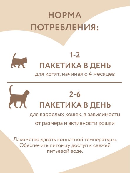 Мнямс - Крем-лакомство для кошек с тунцом Кацуо и морским гребешком 15 г