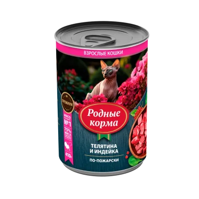Родные Корма - Консервы для кошек, телятина и индейка по-пожарски 410 гр