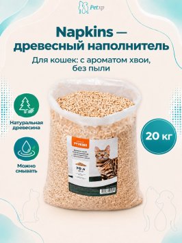 NAPKINS - Древесный впитывающий наполнитель с ароматом хвои, 100% натуральный, без пыли, 20кг