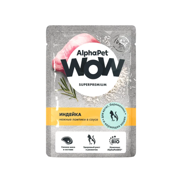 AlphaPet Wow СуперПремиум - Пауч для котят, беременных и кормящих кошек, нежные ломтики индейки в соусе, 85гр