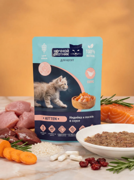 Ночной Охотник Kitten - Пауч для котят, индейка и лосось в соусе, 85 г