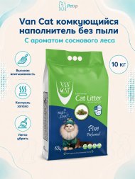 Van Cat - Комкующийся наполнитель без пыли, с ароматом Соснового Леса