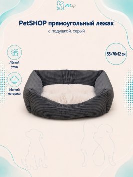 PetSHOP - Лежак прямоугольный с подушкой, серый