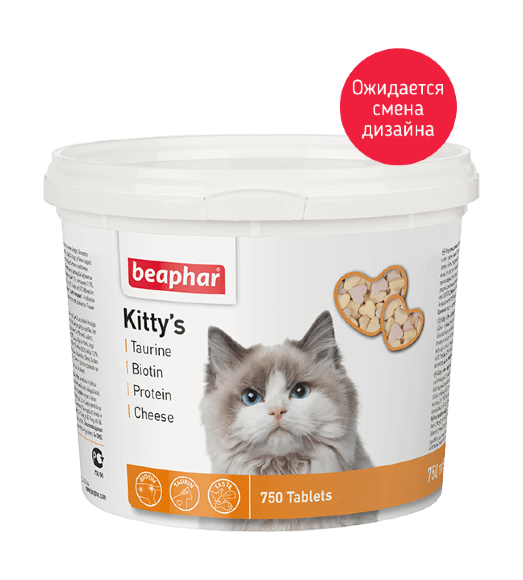 14510.580 Beaphar Kitty’s Mix - Kompleks vitaminov dlya koshek kypit v zoomagazine «PetXP» Beaphar Kitty’s Mix - Комплекс витаминов для кошек