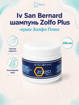 Инфографика SKU vNSHAZOL250; создана плагином, задание #4015 Iv San Bernard Zolfo Plus — шампунь-крем Золфо Плюс 250 мл