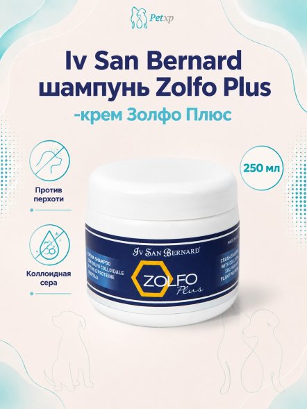 Iv San Bernard Zolfo Plus — шампунь-крем Золфо Плюс 250 мл