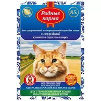 Родные Корма - Паучи для кошек с индейкой кусочки в соусе по-елецки 85 гр