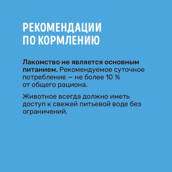 Smart Dog - Лакомства жевательное лакомство с омега-3 и 6 для собак и щенков