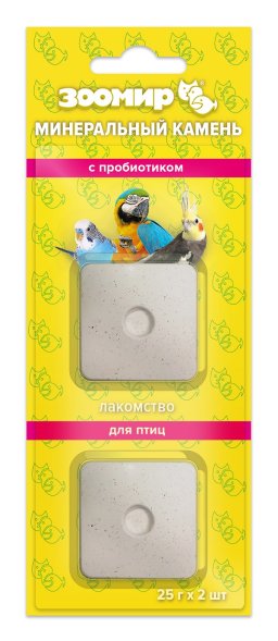 ЗООМИР - Минеральный камень для птиц, с пробиотиком, 2 шт. по 25г