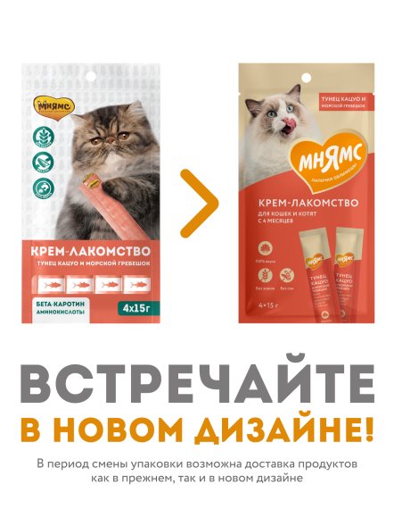 Мнямс - Крем-лакомство для кошек с тунцом Кацуо и морским гребешком 15 г х 4 шт.