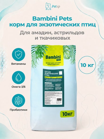 Bambini Pets - Корм для экзотических птиц