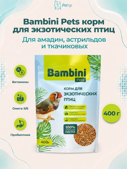 Bambini Pets - Корм для экзотических птиц