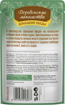 Деревенские Лакомства - Консервы для кошек, Филейная Утка в нежном желе, 70 гр