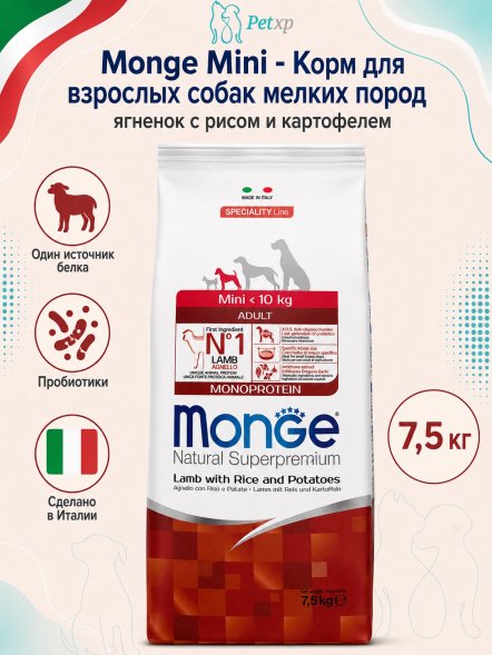 Monge Mini - Корм для взрослых собак мелких пород ягненок с рисом и картофелем