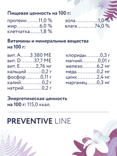 Florida Preventive Line Renal - Консервы для кошек, &amp;quot;Поддержание здоровья почек&amp;quot;, с Ягненком, 100 гр (Профилактика)