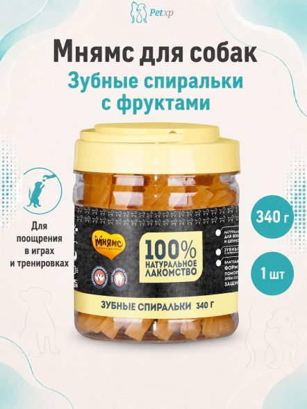 Мнямс - Лакомство для собак, Зубные спиральки, 340 г