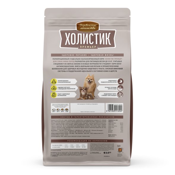 Деревенские Лакомства Холистик - Премьер - Сухой корм для собак мини-пород, Утка с рисом
